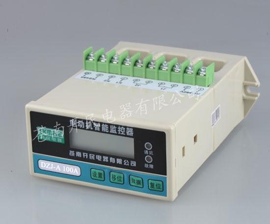 DZJ-A 10A 電動(dòng)機(jī)智能保護(hù)器 咸陽電動(dòng)機(jī)保護(hù)器價(jià)格