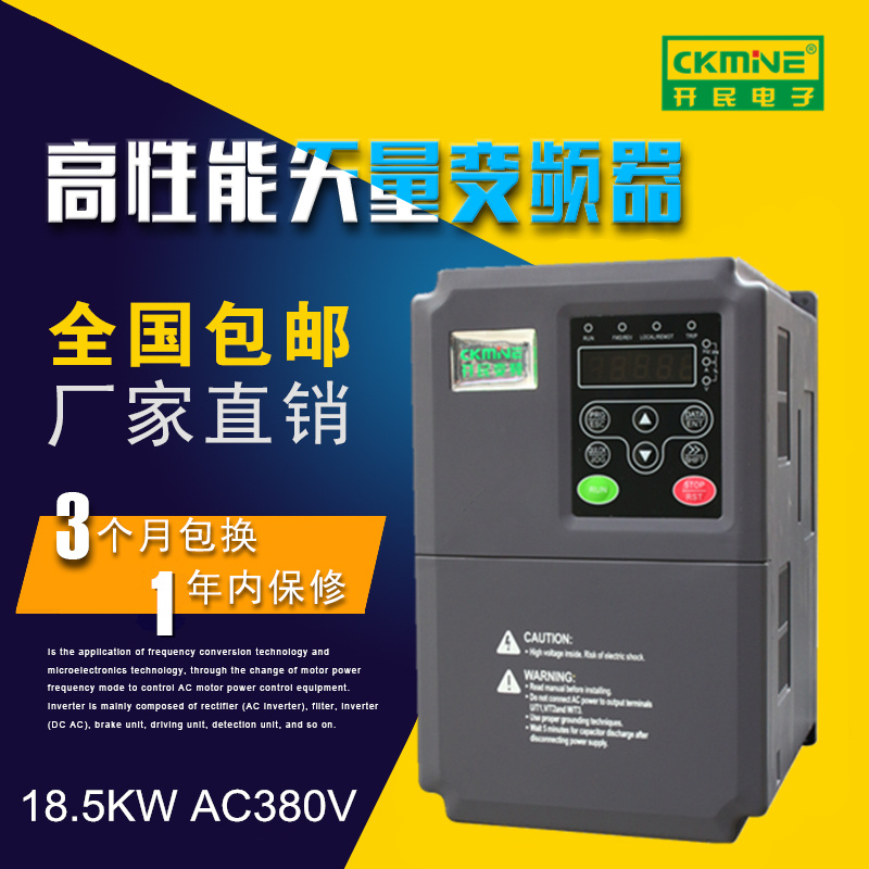 電機(jī)調(diào)速變頻器18.5KW380V 三相通用型 矢量變頻器直銷(xiāo)