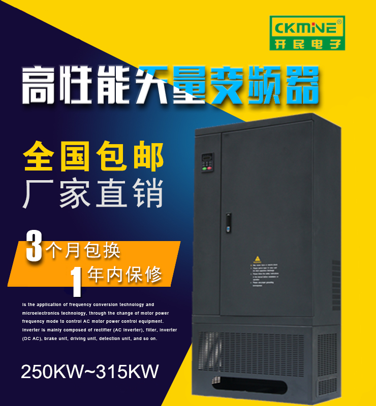 浙江開民KM7000-G 315KW國內(nèi)優(yōu)質(zhì)變頻器 離心風(fēng)機變頻器